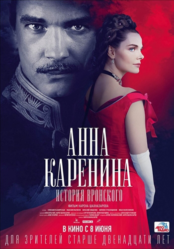 Anna Karenina - Vronszkij története